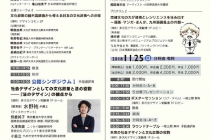 1-2.社会デザインとしての文化政策